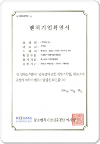 Certificate 5